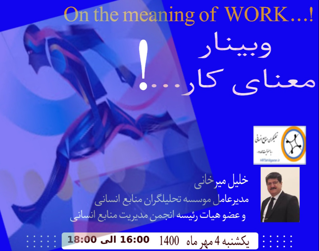 وبینار  معنای کار