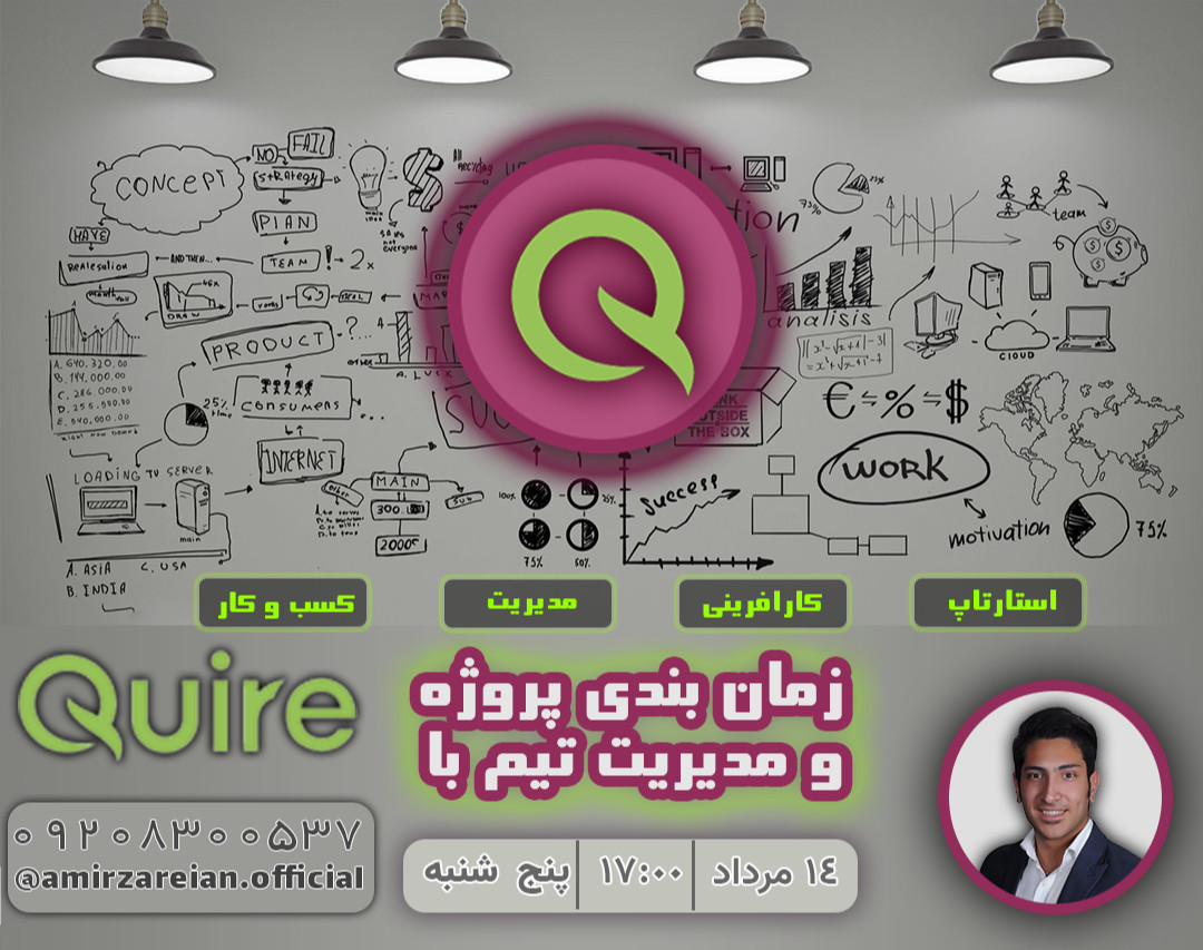 وبینار مدیریت زمان و پروژه ها با quire