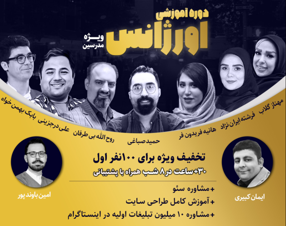 دوره اورژانس