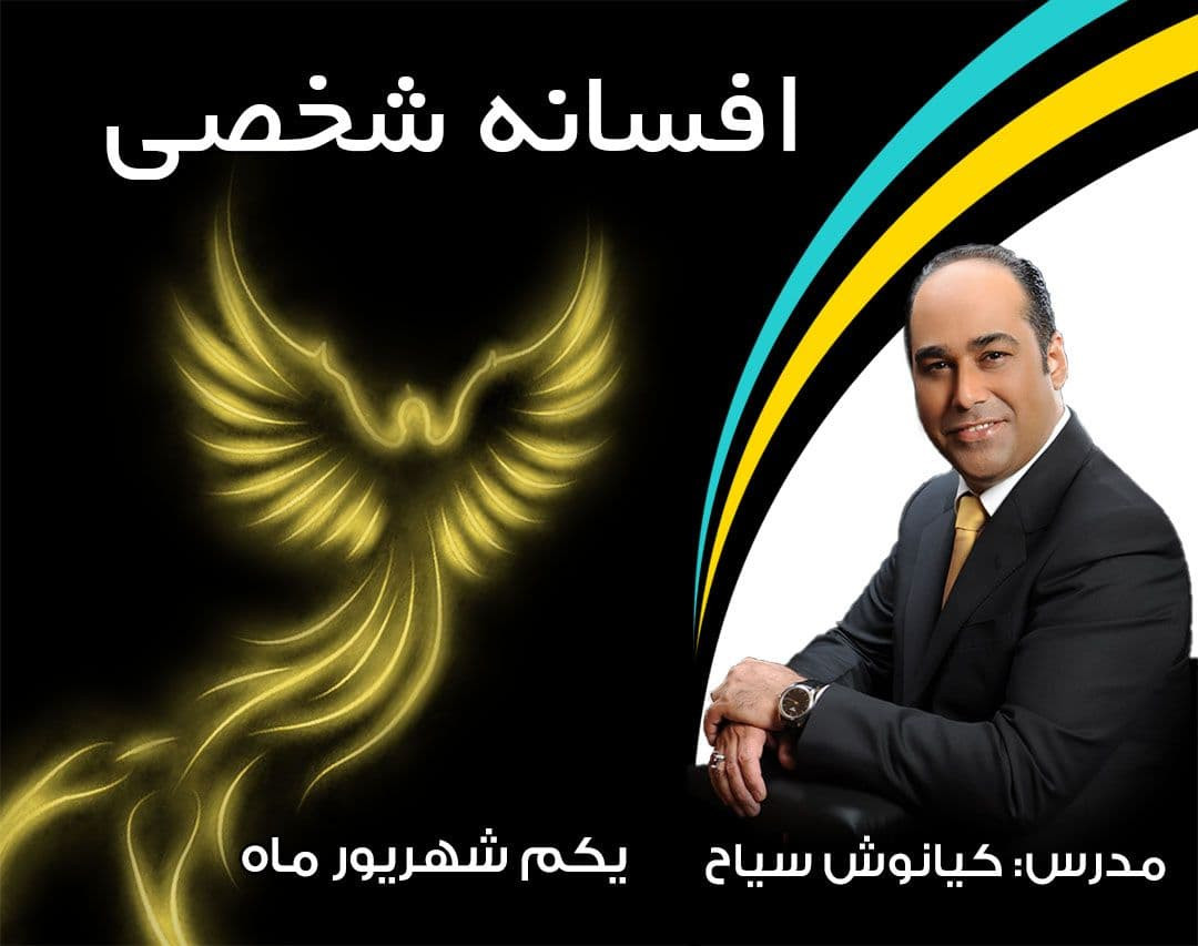 وبینار گام ها و تکنیک های برندسازی شخصی