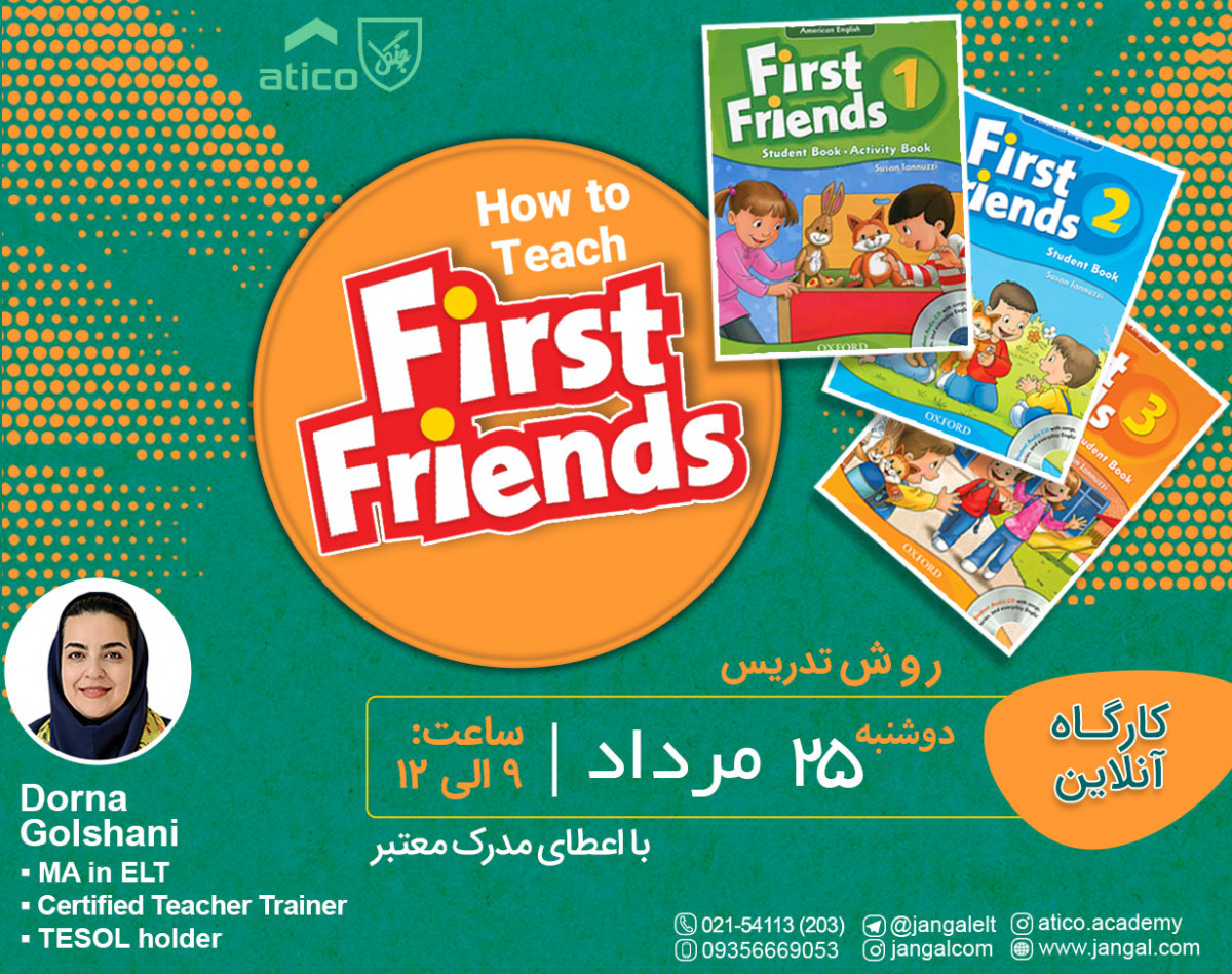 وبینار How to Teach First Friends