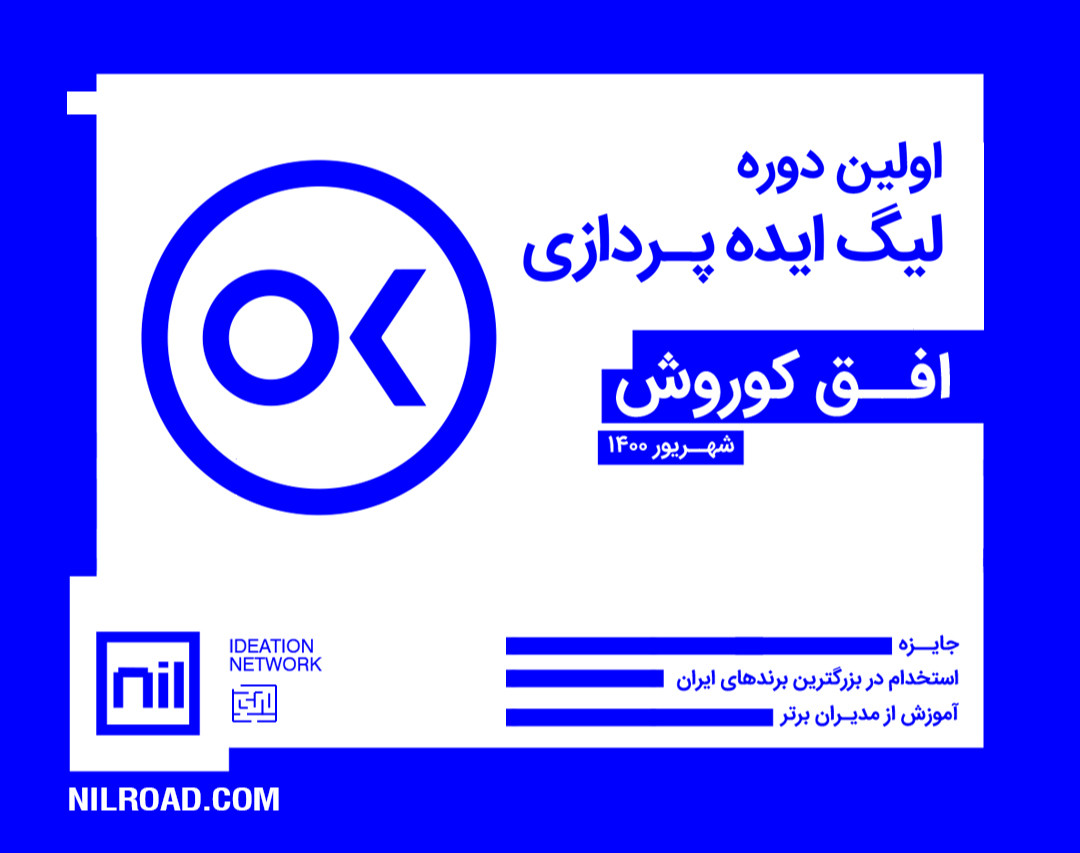 آموزش عملیاتی/ تجربی بازاریابی