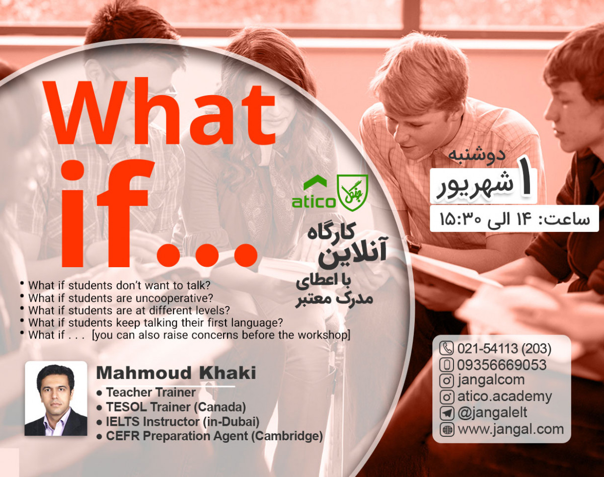 وبینار What if..