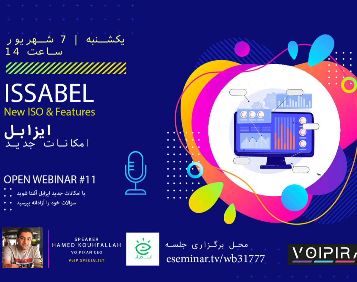 وبینار معرفی امکانات نسخه جدید سیستم تلفنی ایزابل Issabel