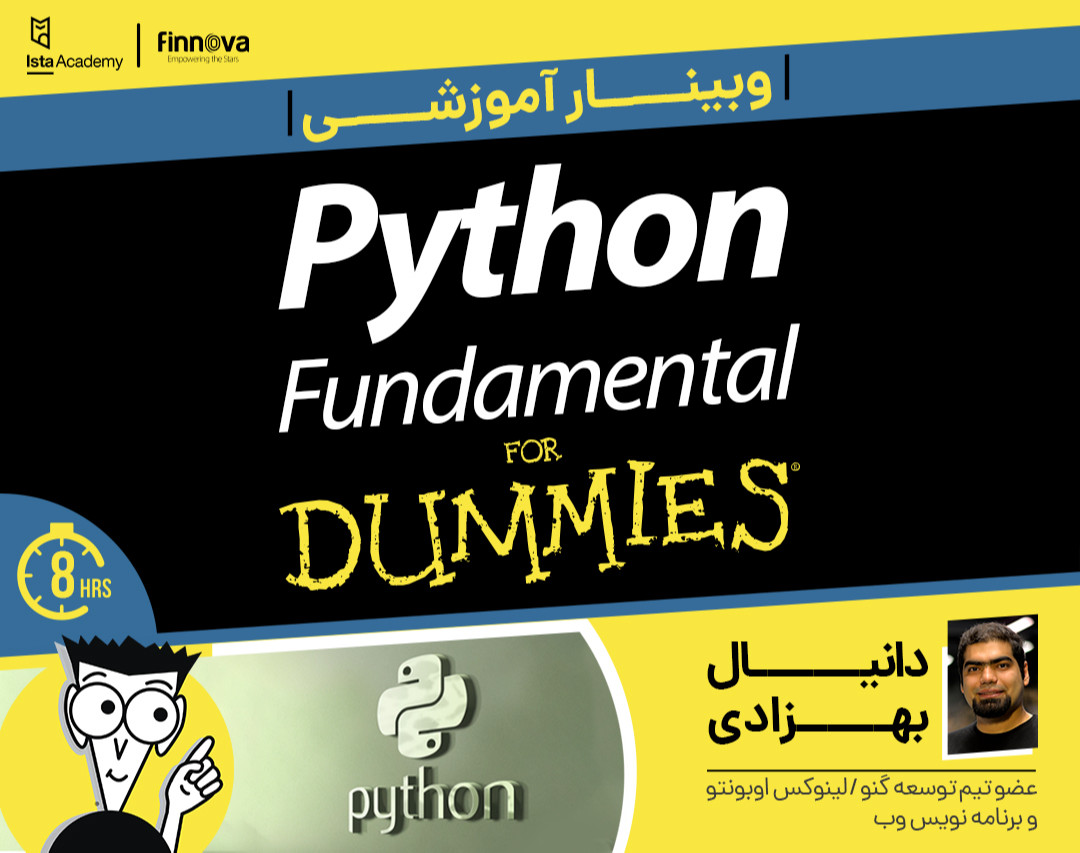 کارگاه آموزش پایتون مقدماتی برای مبتدیان