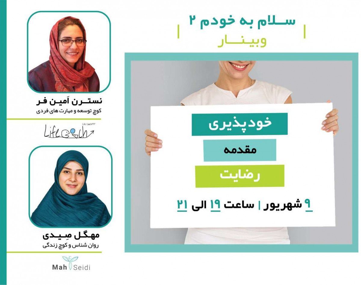 سلام به خودم 2