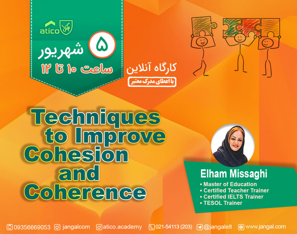 وبینار Techniques to Improve Cohesion and Coherence