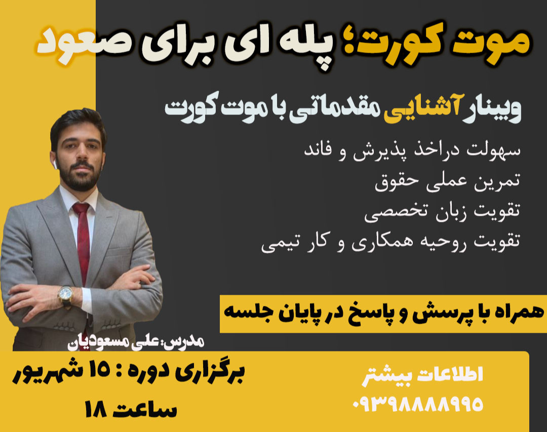 وبینار موت کورت: پله ای برای صعود