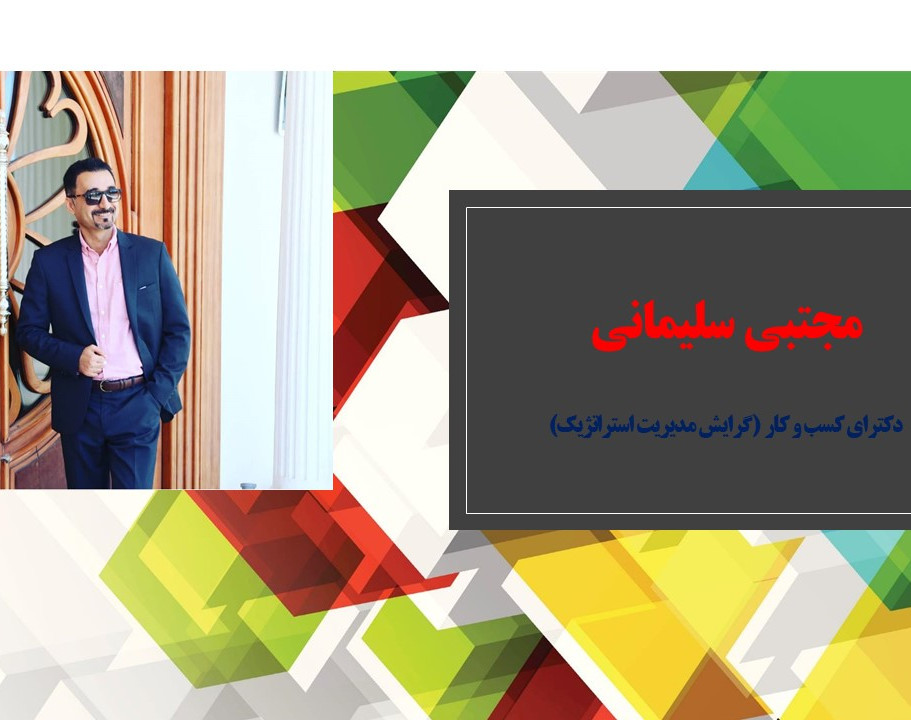 وبینار مفاهیم و اصول برنامه ریزی استراتژیک