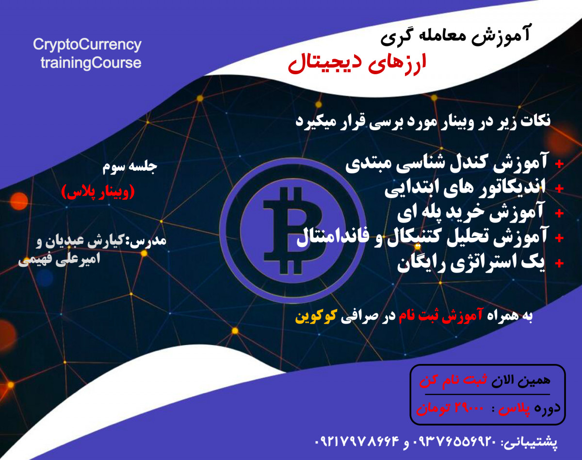 تخصصی ترین نکات معامله گری ارزهای دیجیتال