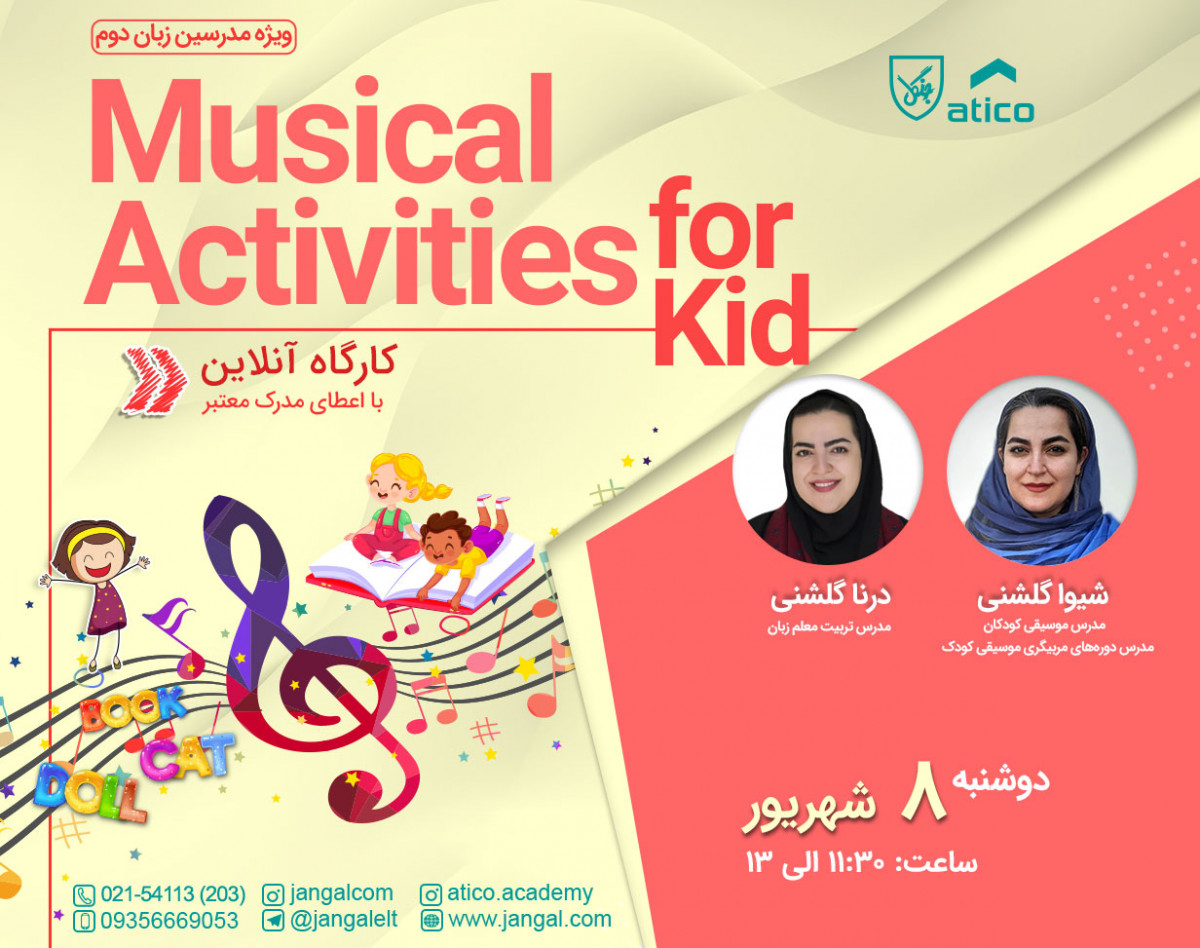 وبینار Musical Activities