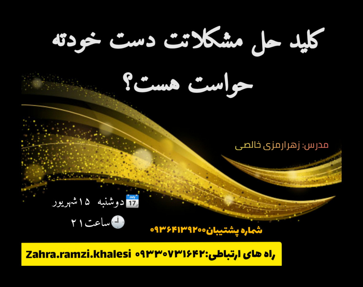 وبینارمعرفی کوچینگ واقعی