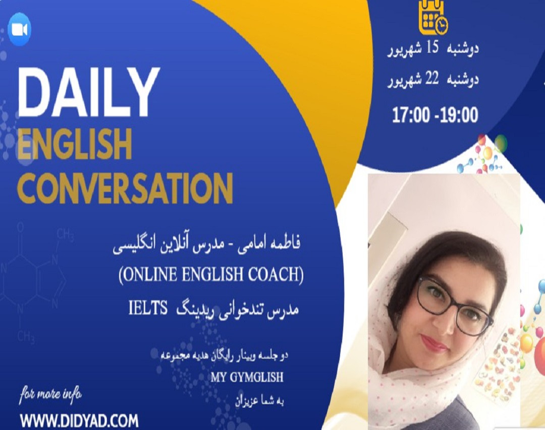 وبینار  رایگان "مکالمه روزمره انگلیسی"