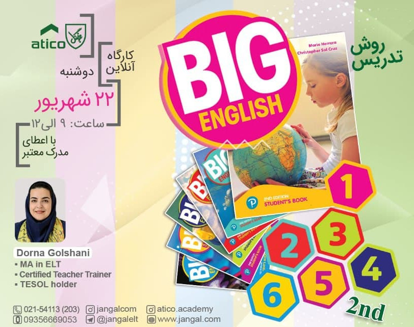 وبینار How to Teach Big English