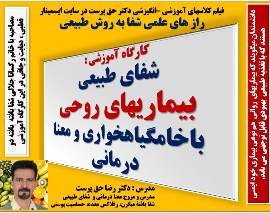 شفای طبیعی بیماریهای شما، با تقویت سلولهای بنیادی بدن شما