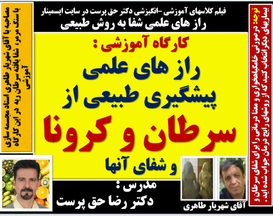 تو از ویروس کرونا  و سرطان، خیلی قوی تر هستی