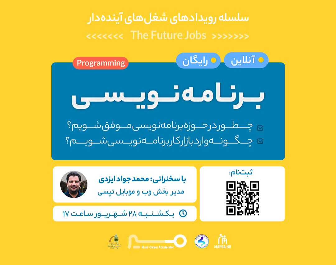 وبینار رویداد مسیر شغلی برنامه‌نویسی با محمدجواد ایزدی