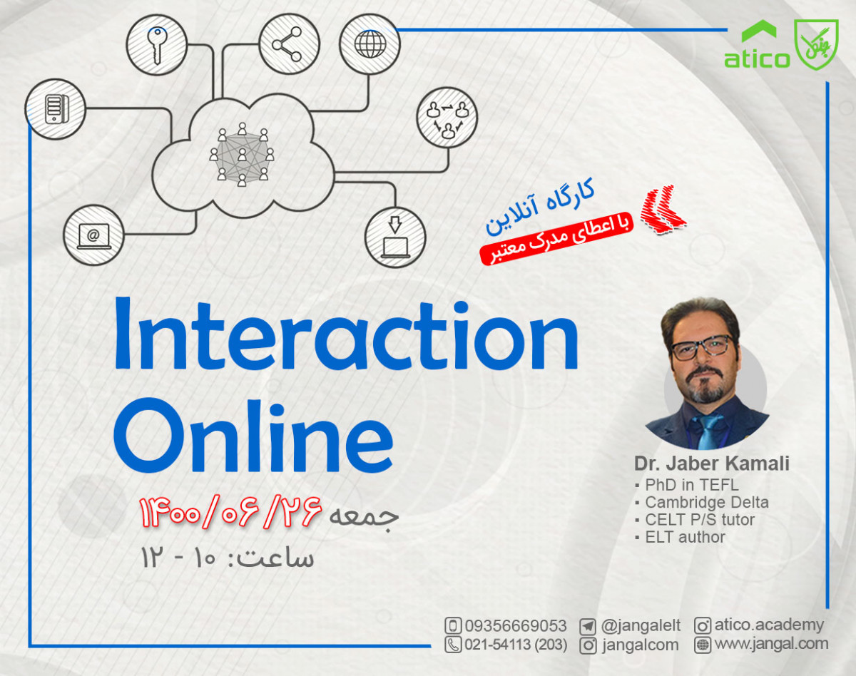 وبینار Interaction Online