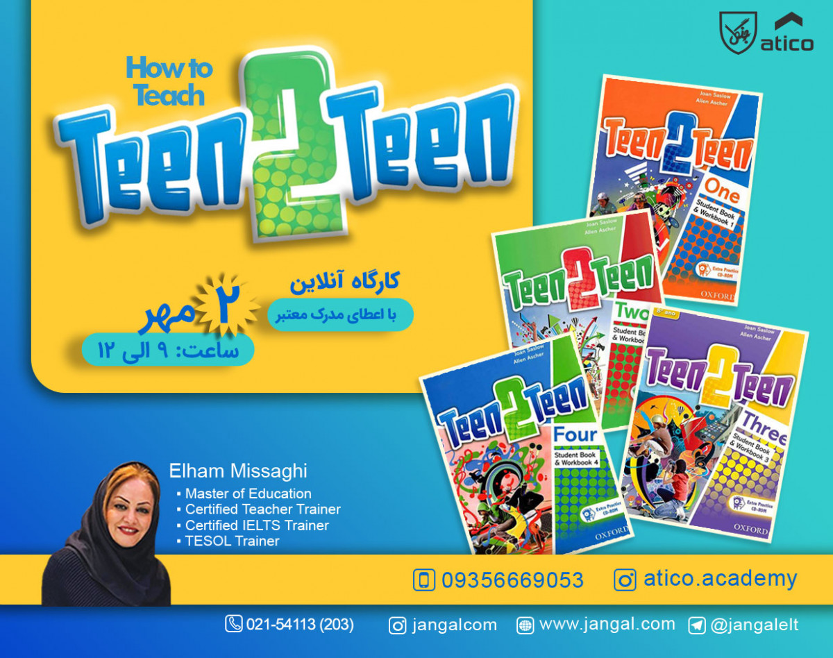 وبینار How to Teach Teen2Teen