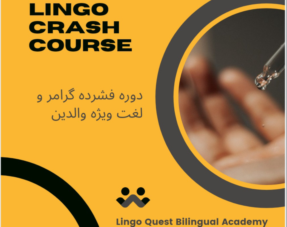 وبینار دوره فشرده گرامر