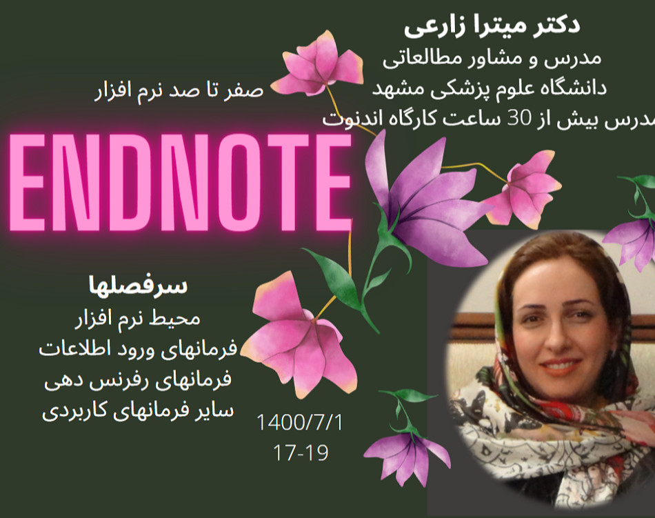 وبینار آموزش صفر تا صد نرم افزار Endnote