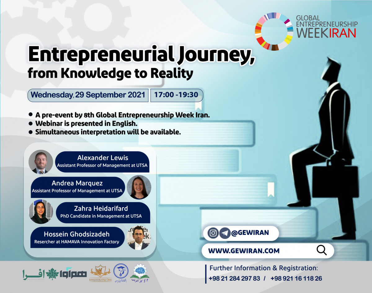 وبینار سفر کارآفرینی از علم تا واقعیت