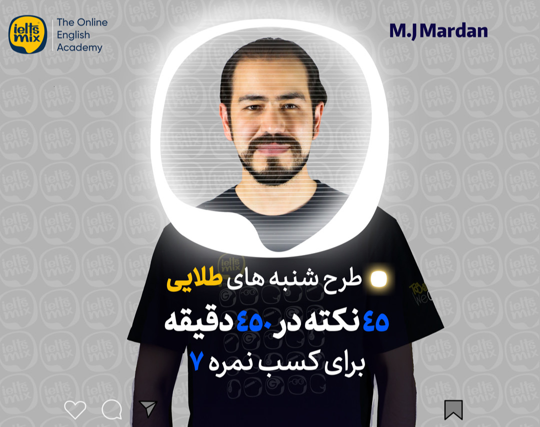 وبینار 45 نکته آیلتس در 450 دقیقه