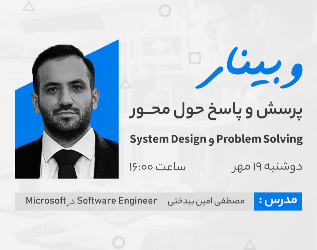 وبینار پرسش و پاسخ پیرامون مبحث Problem Solving و Design Thinking
