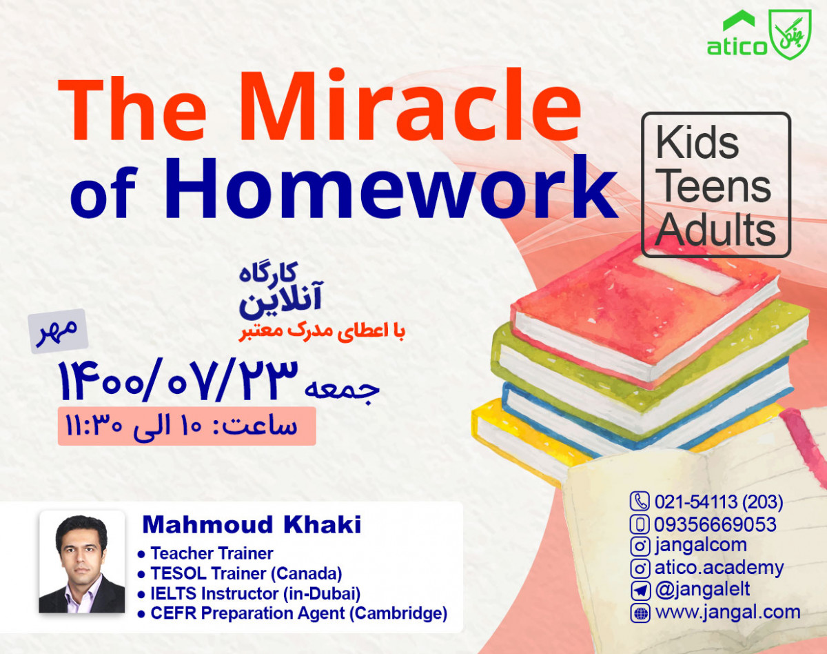 وبینار The Miracle of Homework