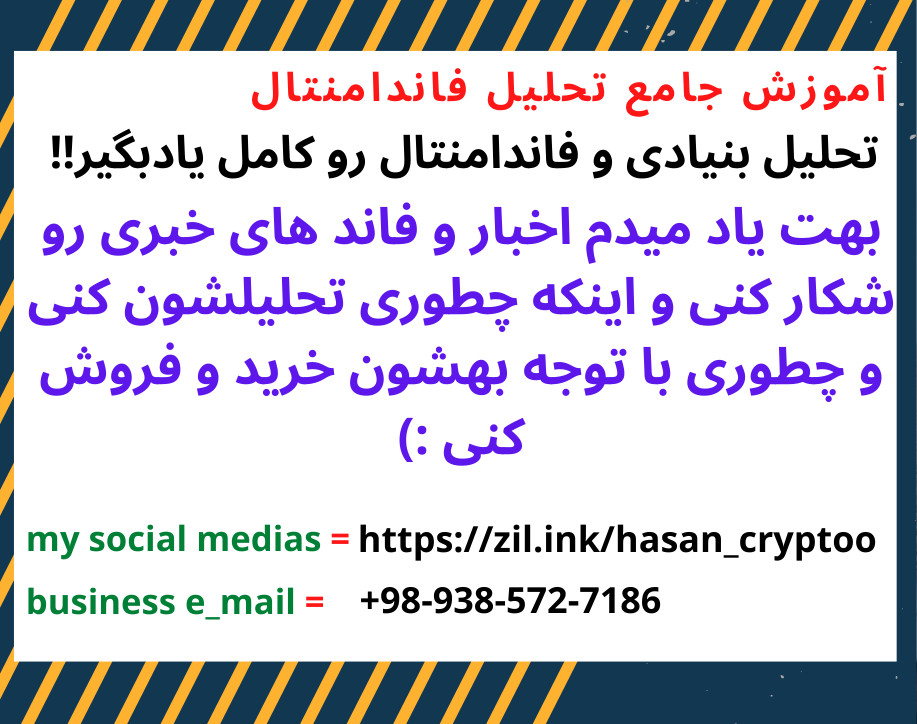 وبینار خدای تحلیل فاندامنتال شو!!