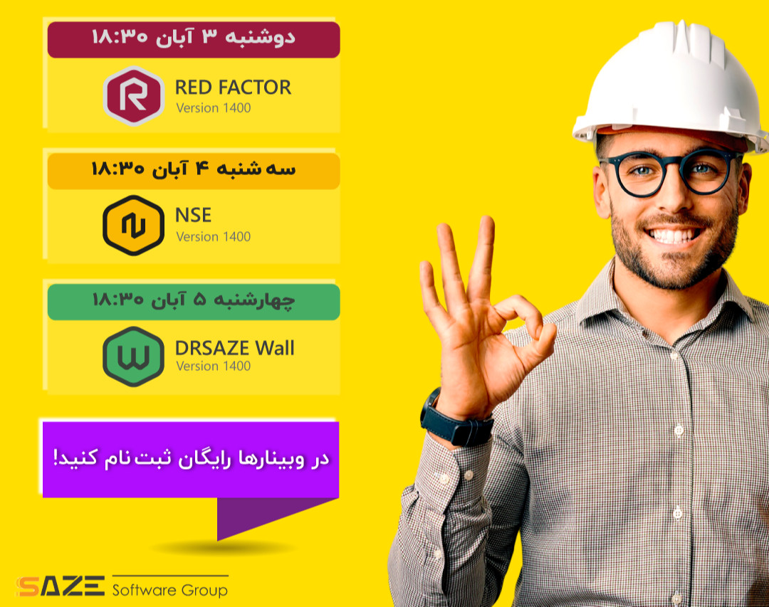 سه گَجِتِ بی نظیر از سازندگان SAZE90!