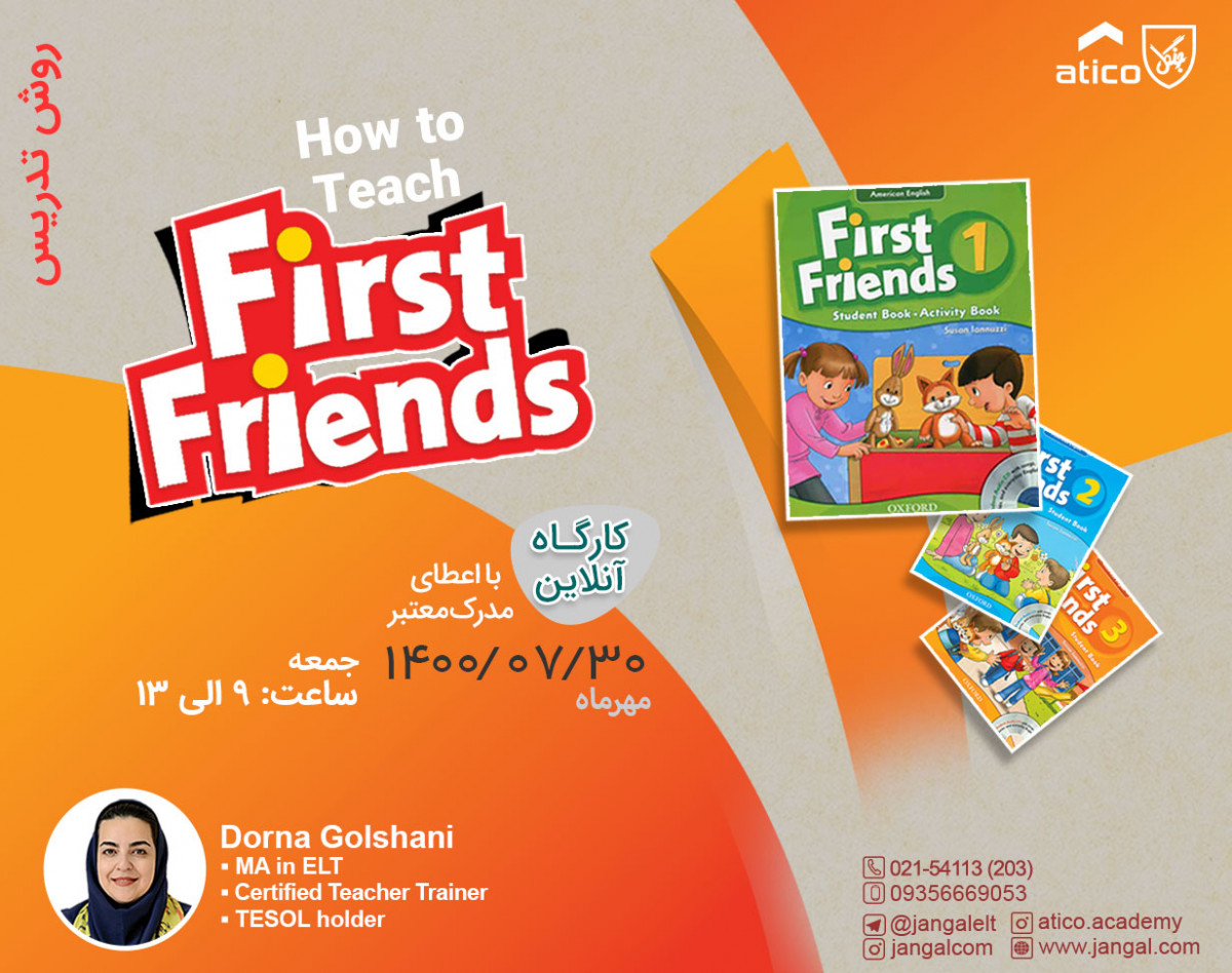 وبینار How to Teach First Friends