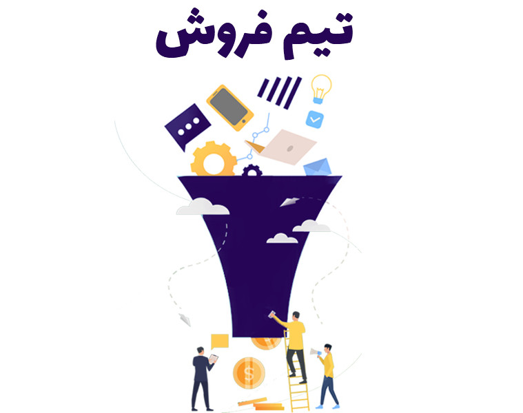 ویدئو وبینار روش تشکیل تیم فروش دربیمه عمر