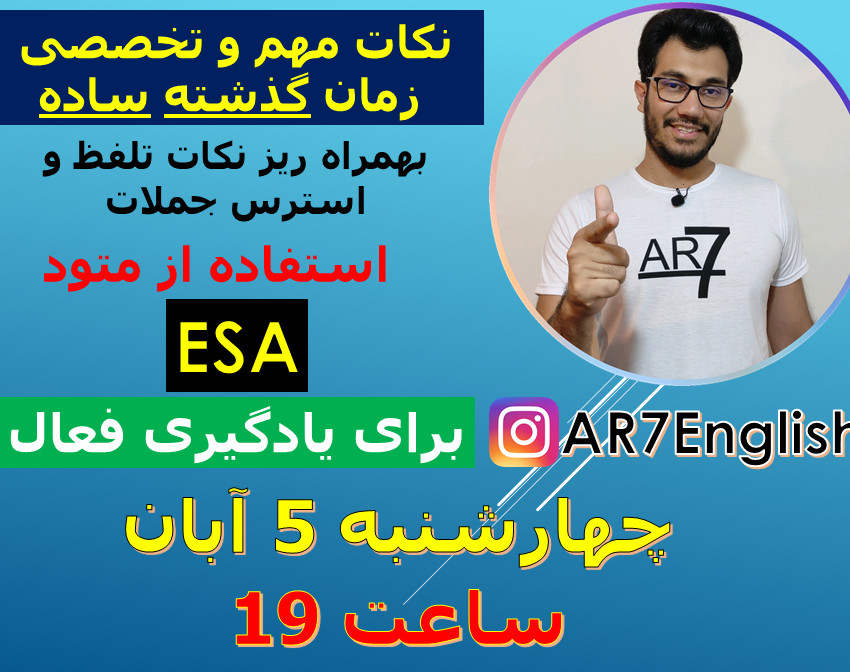 وبینار آموزش کامل زمان گذشته ساده + نکات مهم تلفظ Native-like