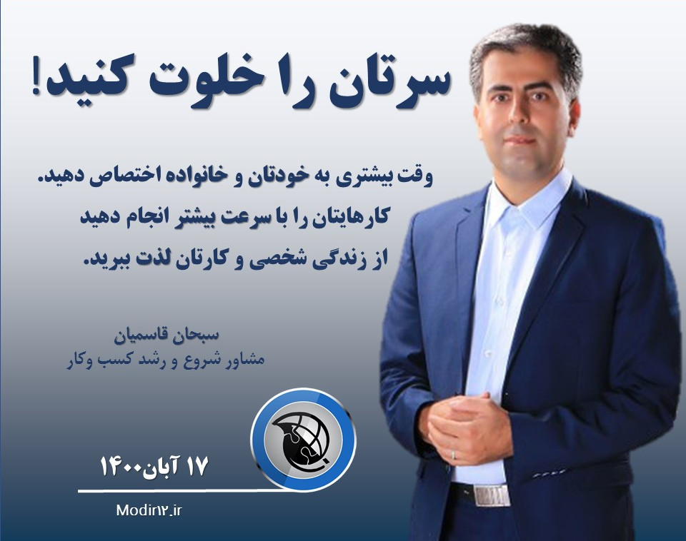 وبینار سرتان را خلوت کنید