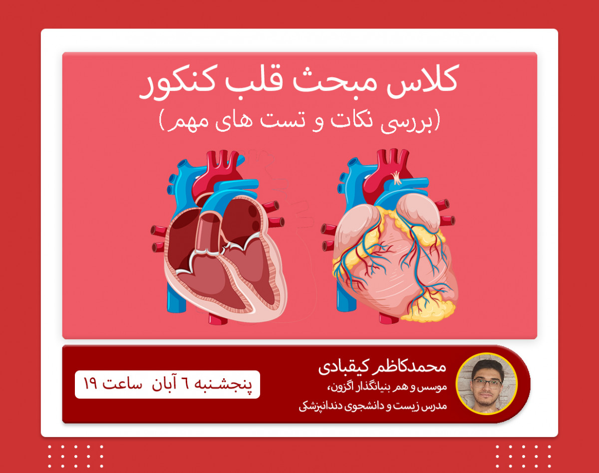 وبینار رایگان کلاس مبحثی گردش مواد و تنظیم آن