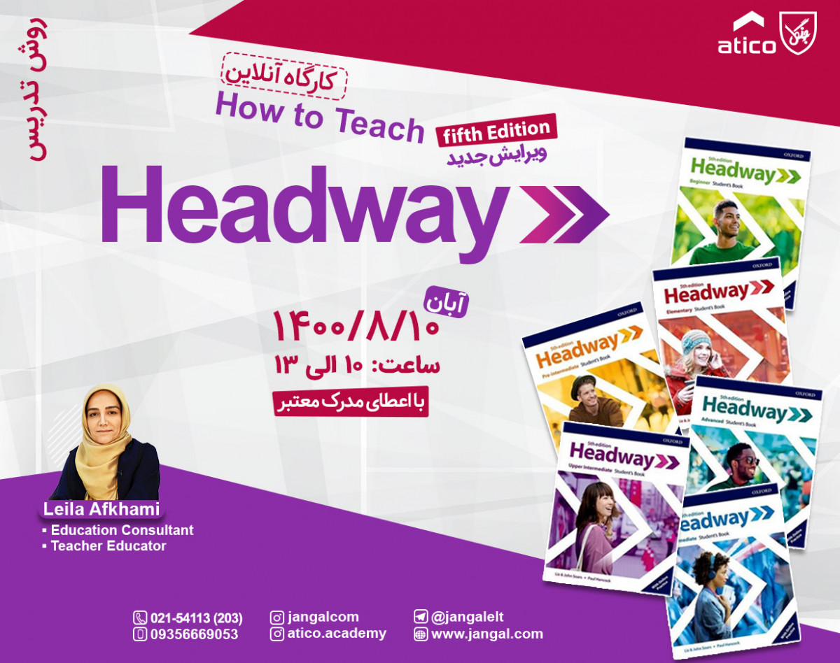 وبینار How to Teach Headway