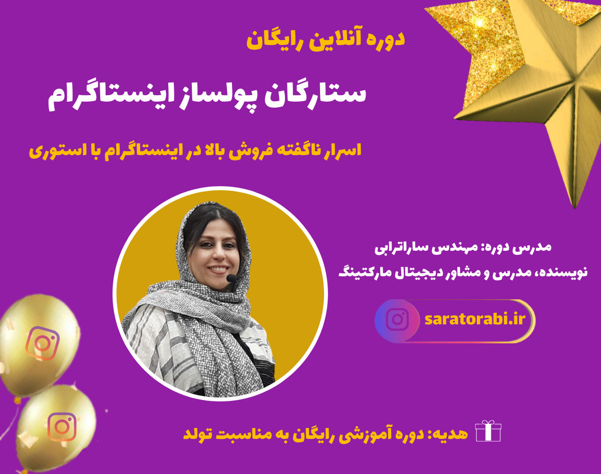 ستارگان پولساز اینستاگرام