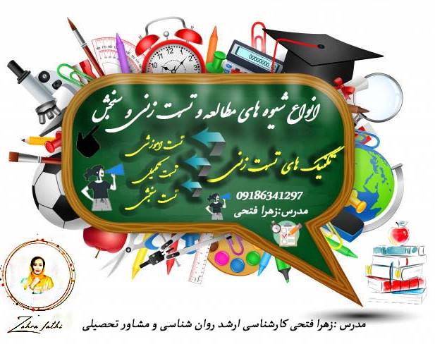 وبینار روش های مطالعه و روش های تست زنی