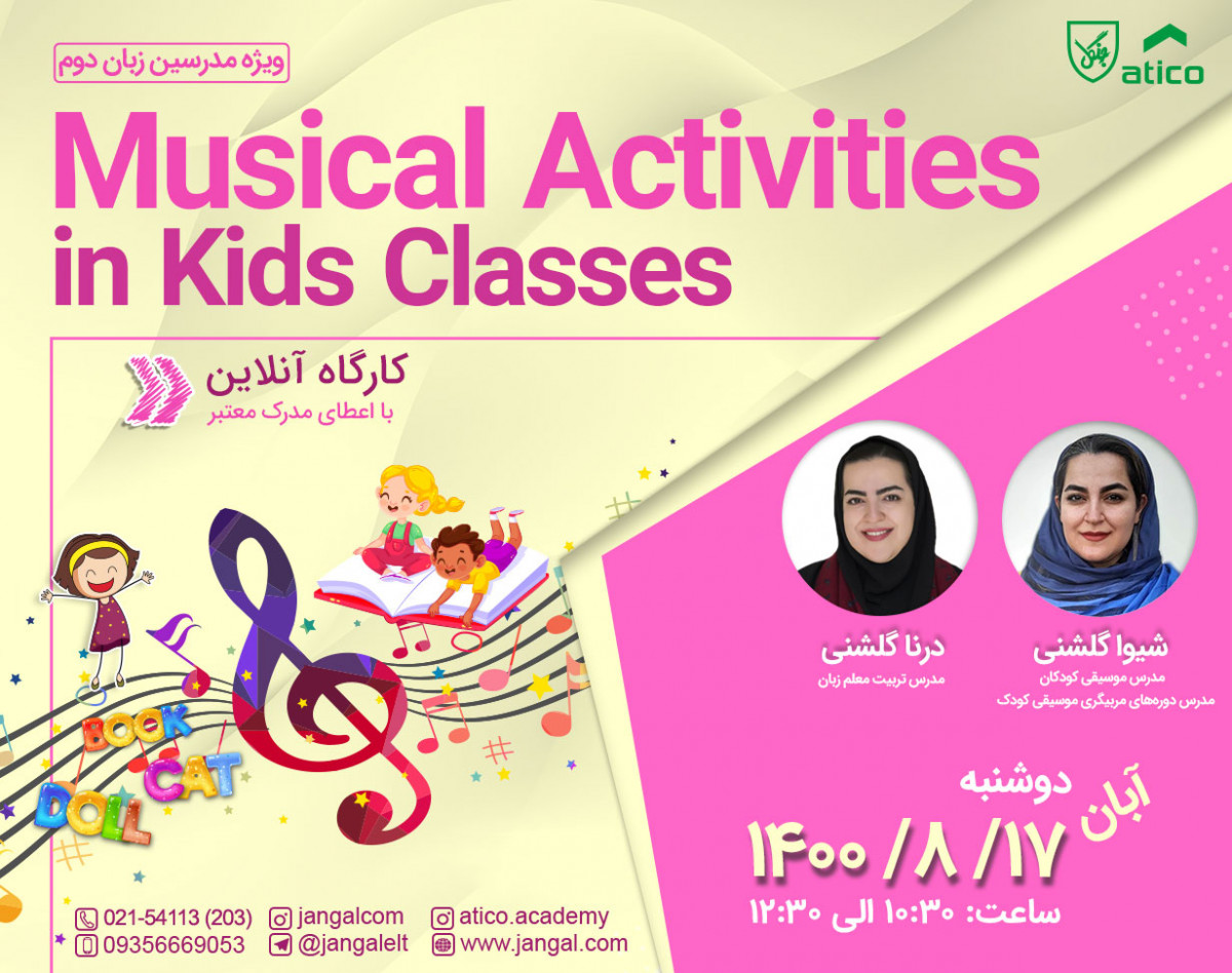 وبینار Musical Activities in Kids Classes