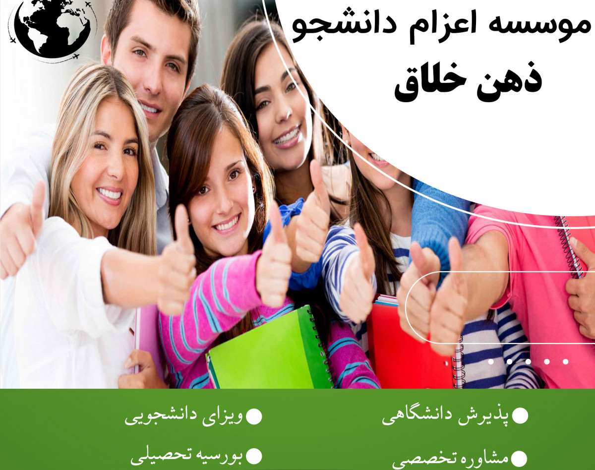 وبینار پذیرش کالج زبان سریع ترین راه خروج از کشور حتی برای دیپلمه ها