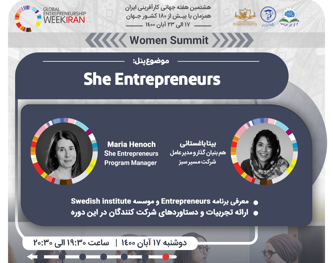 معرفی She Entrepreneurs