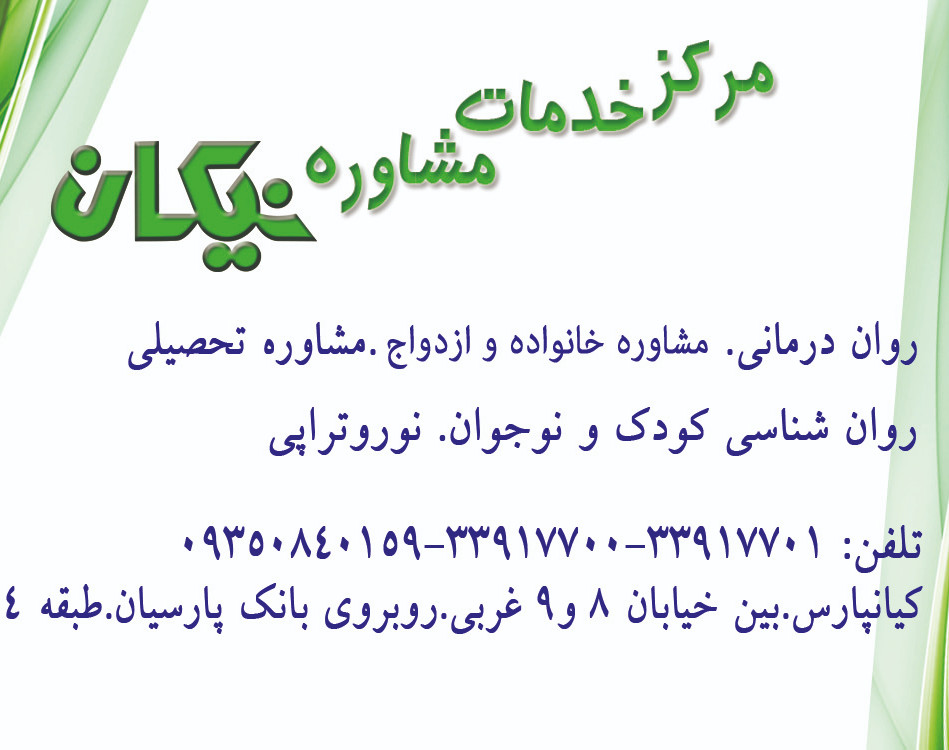 وبینار مهارت های ارتباطی و افزایش صمیمیت در خانواده