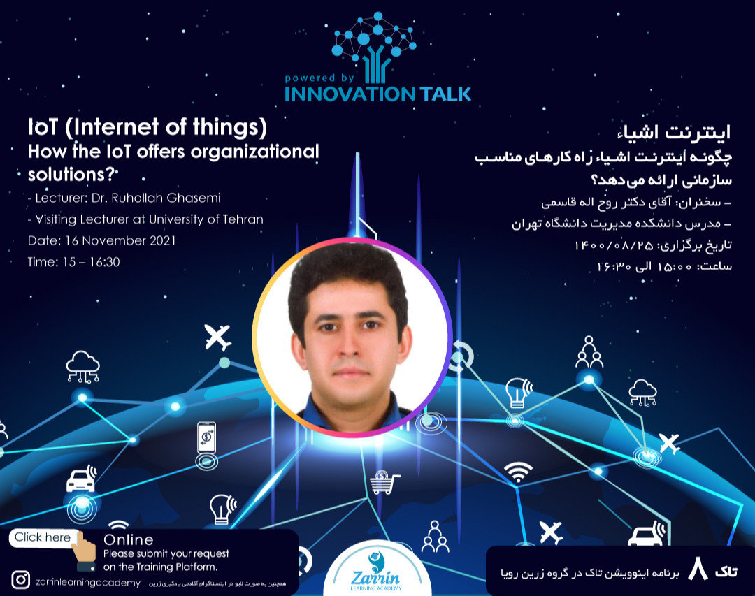 IoT - چگونه اینترنت اشیاء راه کارهای مناسب سازمانی ارائه می دهد؟