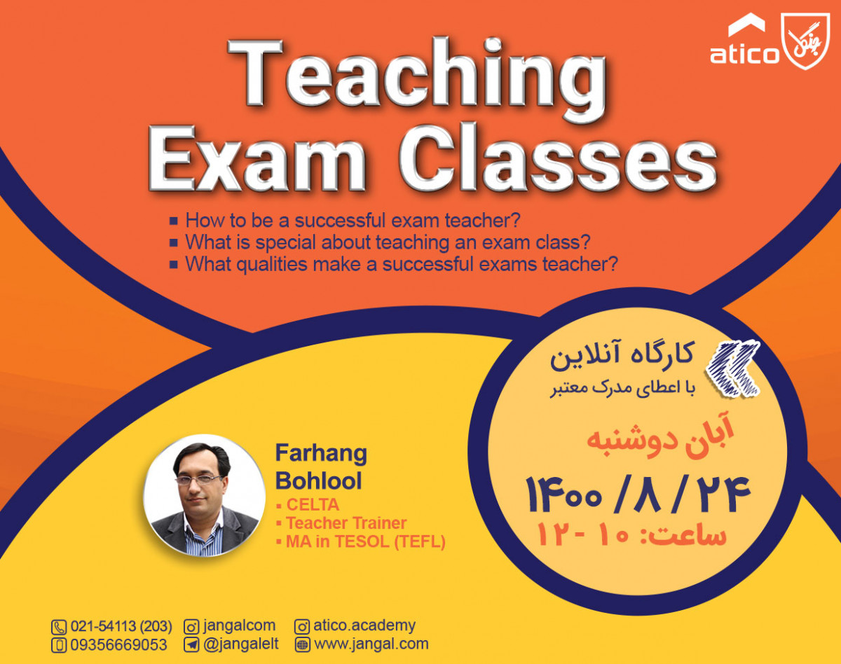 وبینار Teaching Exam Classes