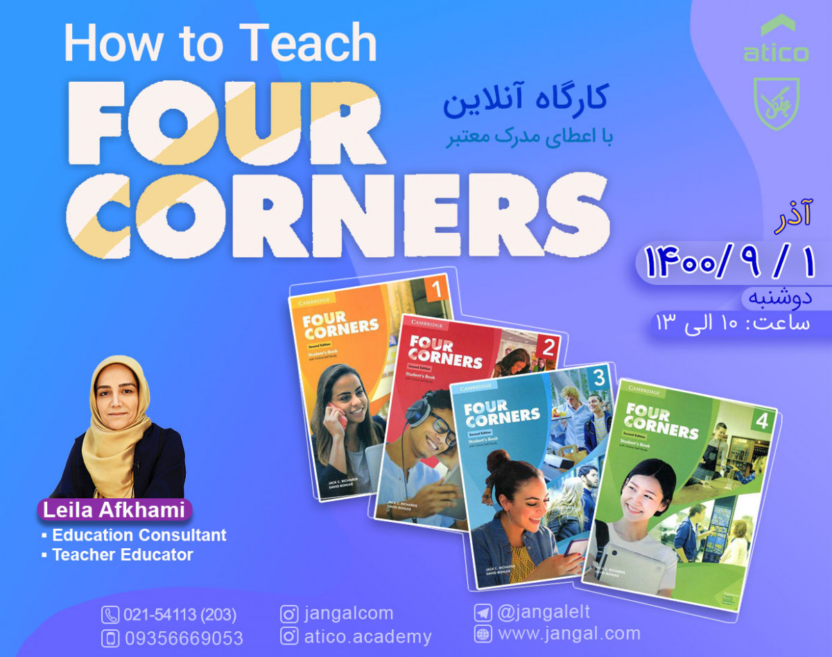 وبینار How to Teach Four Corners
