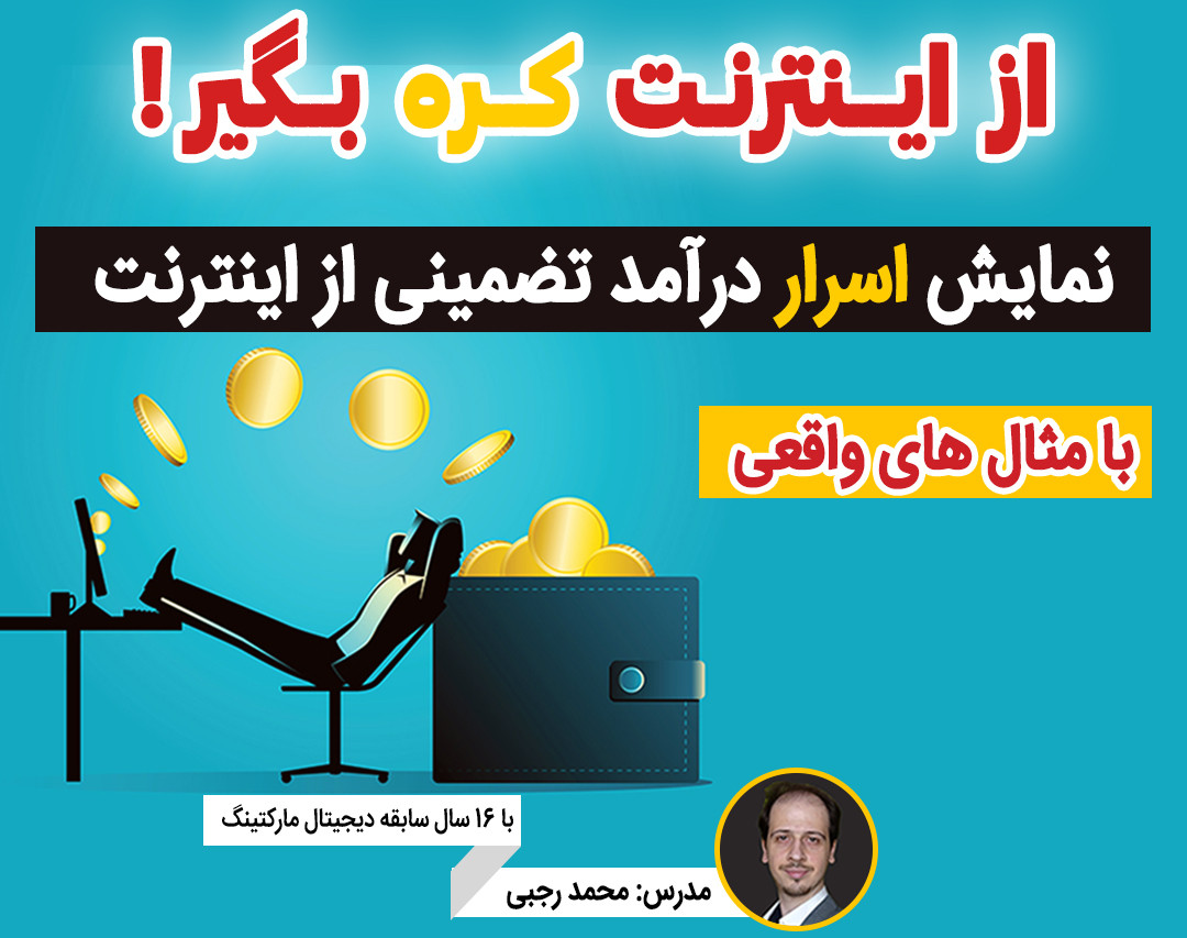 از اینترنت کره بگیر