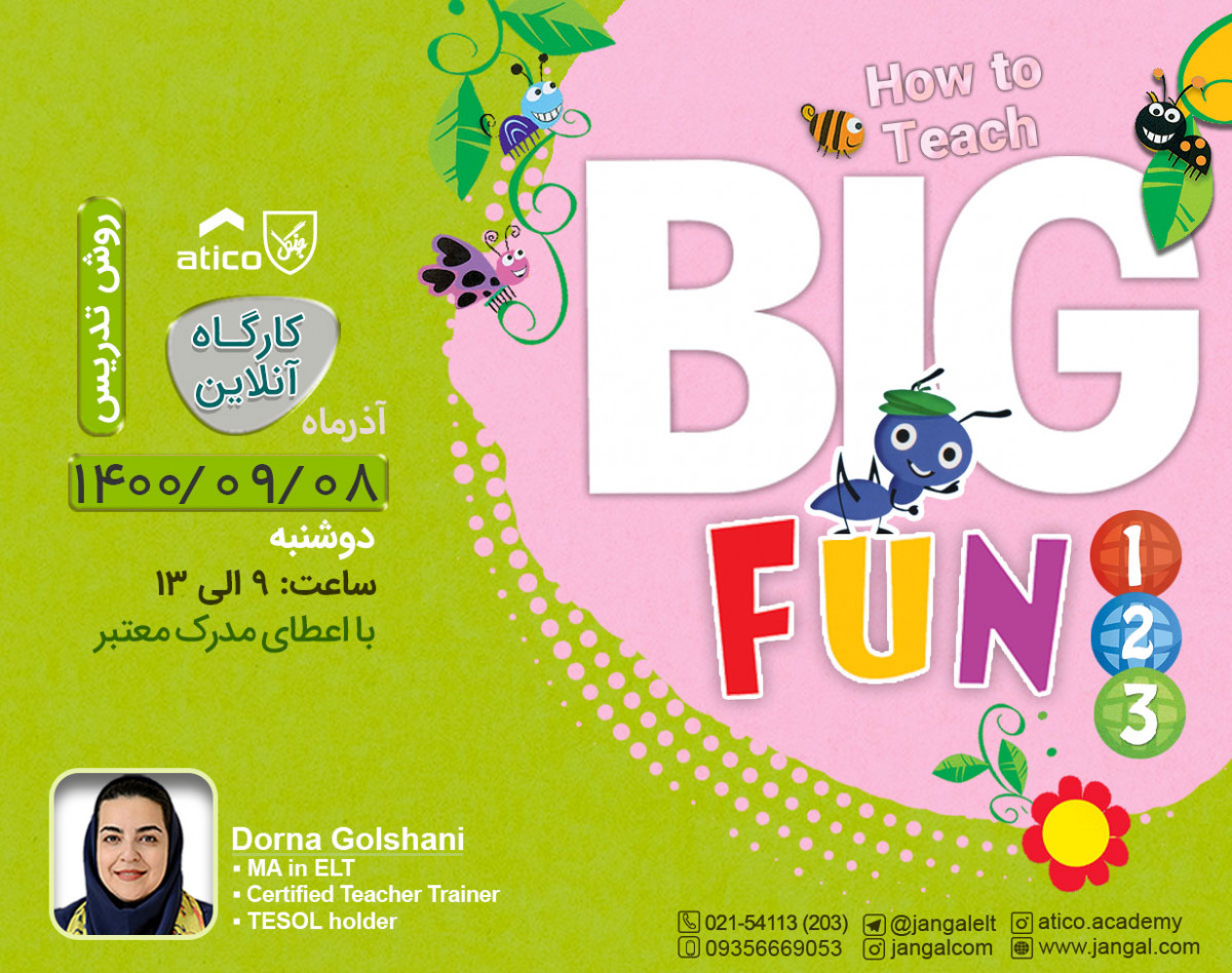 وبینار How to Teach Big Fun