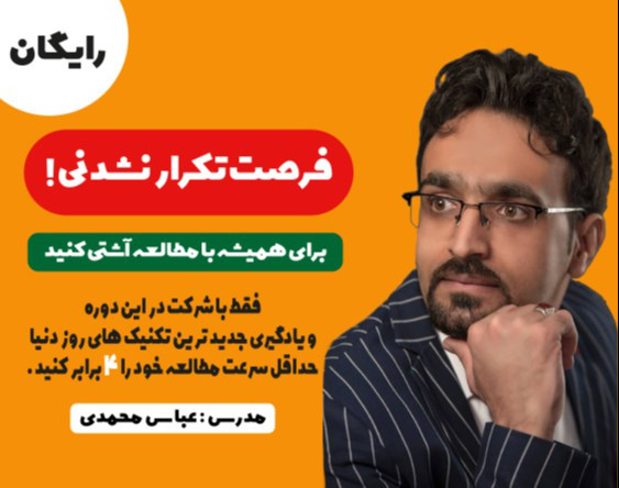 وبینار تندخوانی