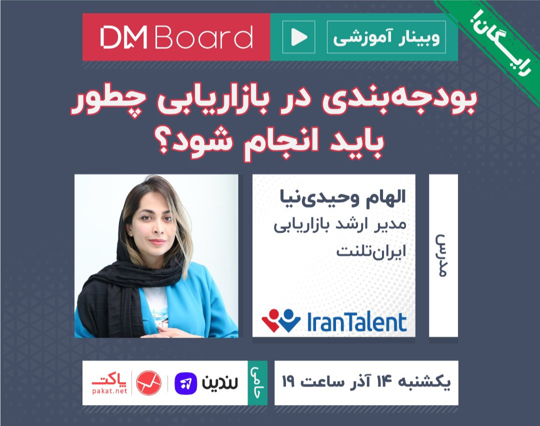 بودجه‌بندی در بازاریابی چگونه باید انجام شود؟